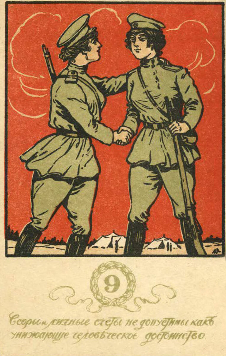 Старые военные открытки