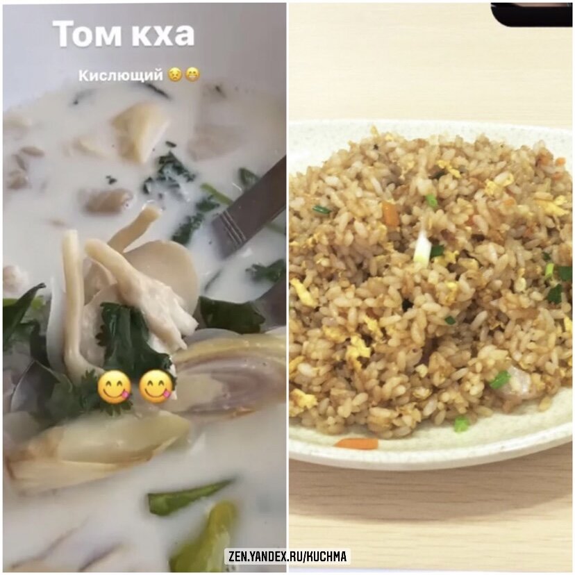 Тайский суп Том кха и китайский рис с яйцом и овощами