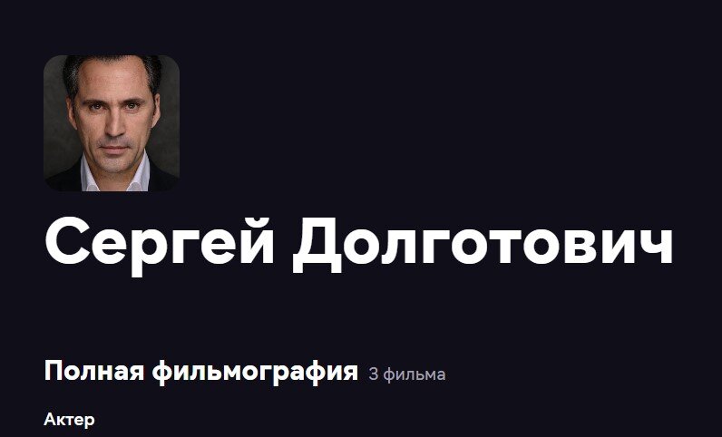 ... обман.