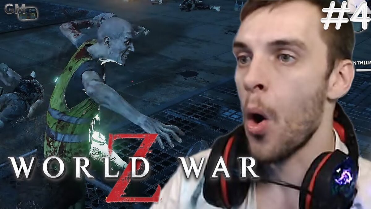 World War Z / Иерусалим #4 (прохождение Ворлд Вар зет) | Game Master | Дзен