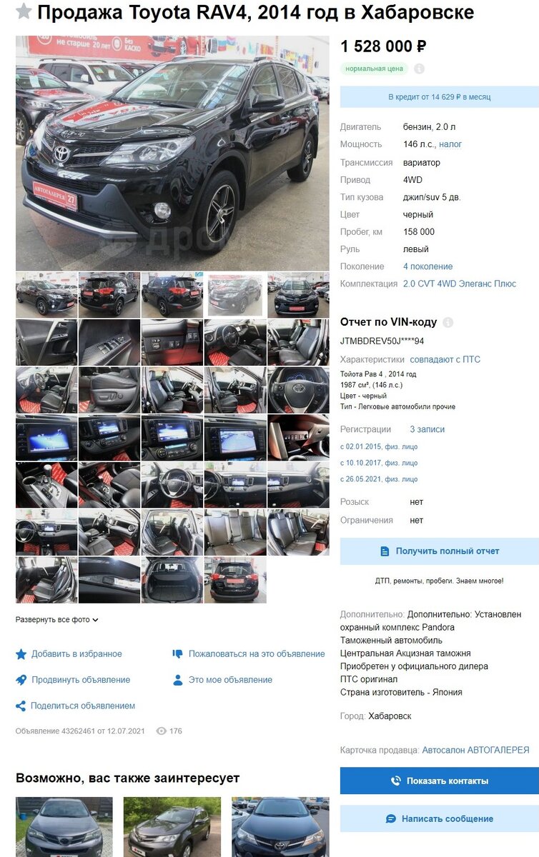 объявление на Дроме