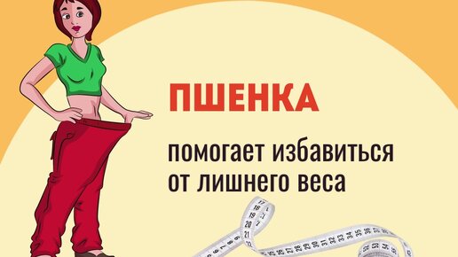 Худеющая дзен канал. Открытка недельного похудения. Диета экспресс на неделю. Диета экспресс минус 5 кг. Экспресс похудание диеты.