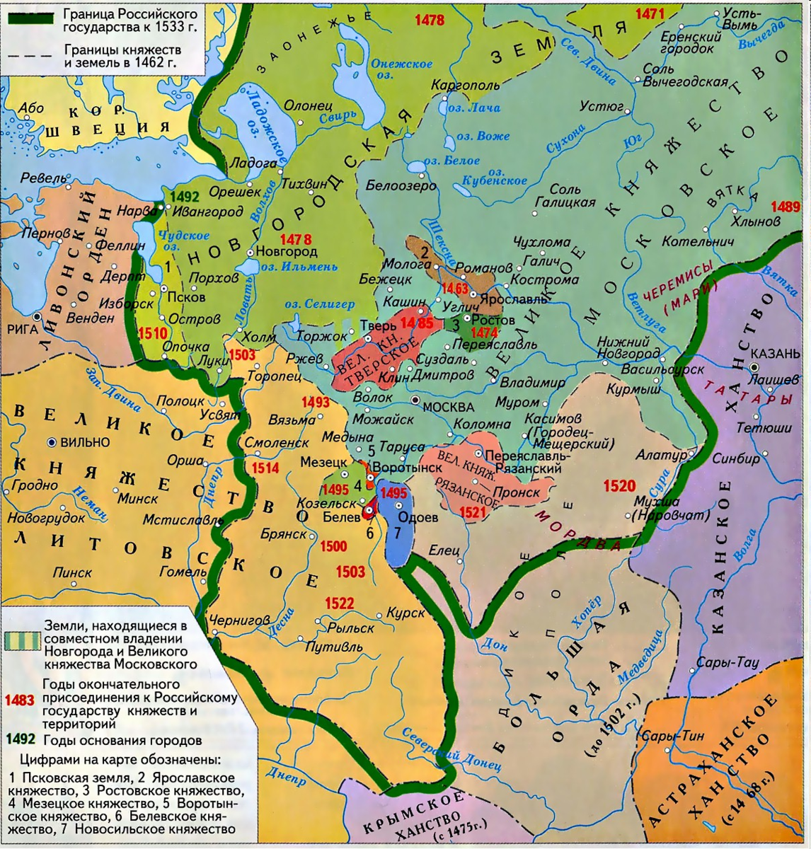 Страны 16 века. Карта Московского государства 15 век. Карты Руси 14 15 век. Карта Московского княжества в 15 веке. Объединение земель вокруг Москвы 14-15 век карта.