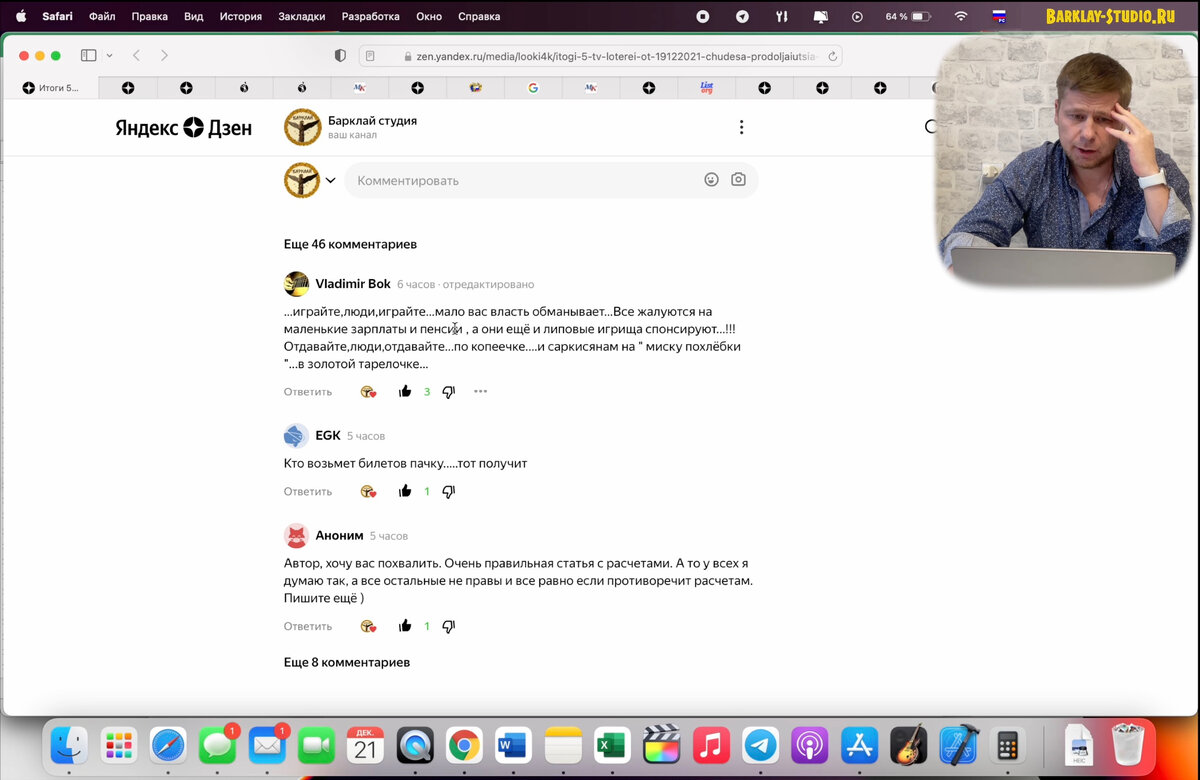 парадокс россиян.