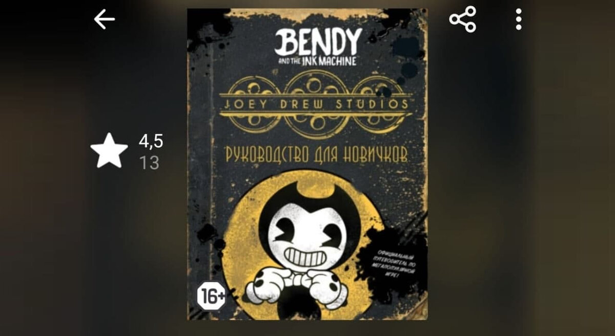 Дата выхода: 2019 год / Время чтения: 1 час 17 минут