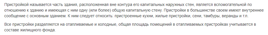 Про надстройки, как Вы можете сами убедиться, ни слова