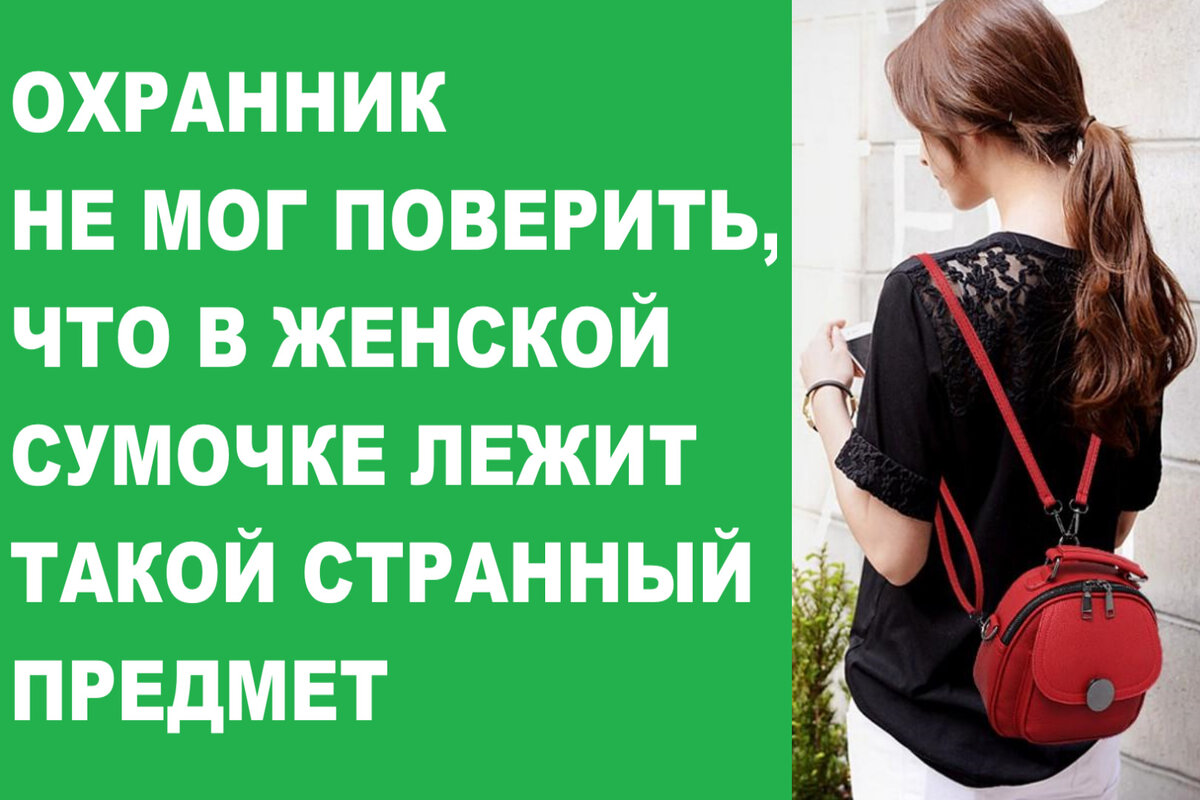 Whats in my bag сумка. неожиданные вещи в женской сумке. моя сумка лежит там где играет. моя сумка лежит там где играет. что лежит в женской сумочке.