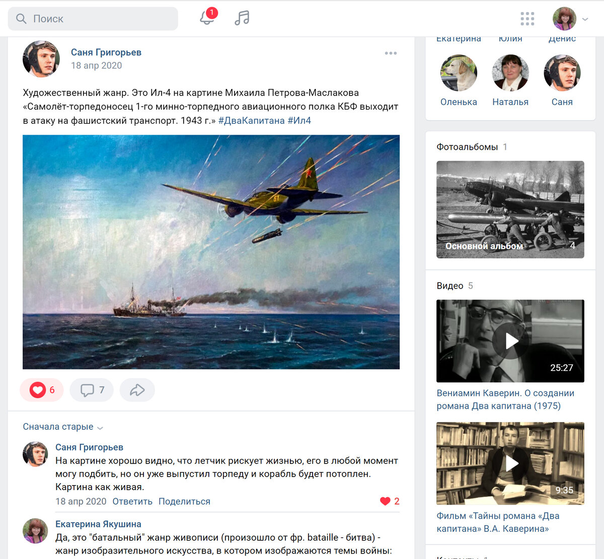 Блог "Два капитана" https://vk.com/romandvakapitana