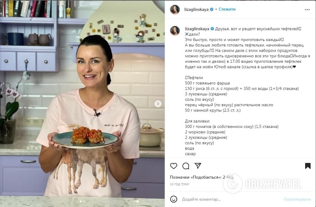 Вкусные тефтели из говядины от Лизы Глинской. Источник: Скриншот поста Лизы Глинской в Instagram