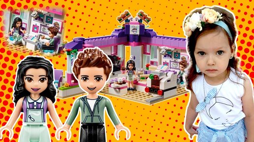 Видео Lego friends от Фанни мисс Софии, как собирать лего френдс для девочек от Funny miss Sofia.