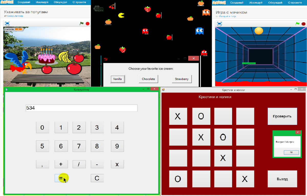 Примеры игр и программ, которые я сделал в возрасте 6−8 лет