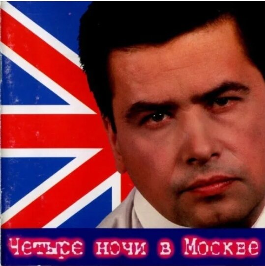 Оригинальная обложка