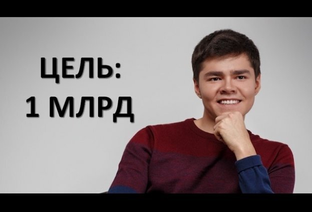 Продавец "успешного успеха": пучок курсов "Как стать миллиардером" за 299 рублей