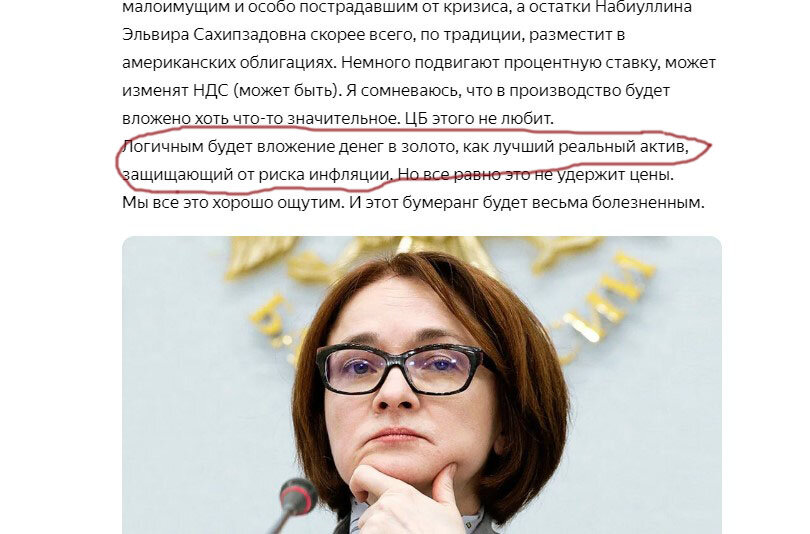 В долгосрочном периоде - золото не обесценивается. И как и прежде является одним из лучших средств защиты от инфляции.