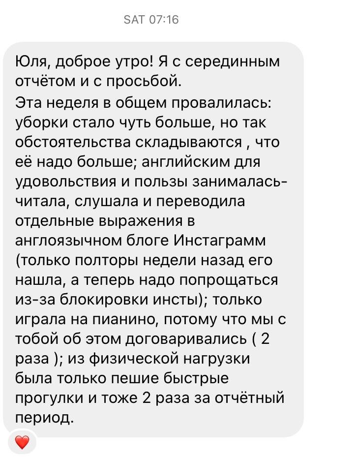 Наша переписка с Наташей в Instagram