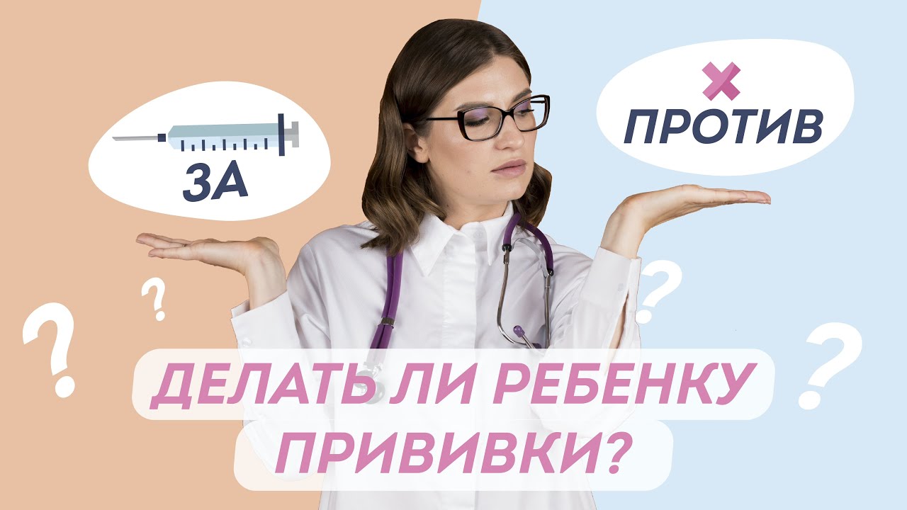 Опасна ли вакцинация детей? Сравнение Российских и импортных вакцин.  Календарь обязательных прививок.