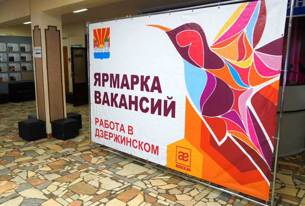 Ярмарка вакансий краснодар