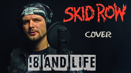 18 And Life - Skid Row (cover) Vocaluga