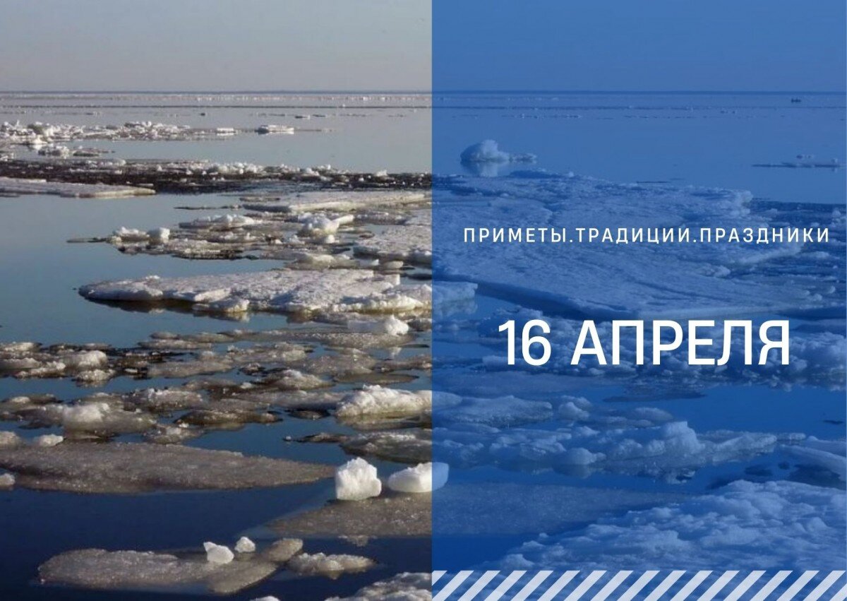 24 апреля приметы дня. с апрельским воскресеньем. приметы апреля. день 3 апреля праздник. апрель что делать.