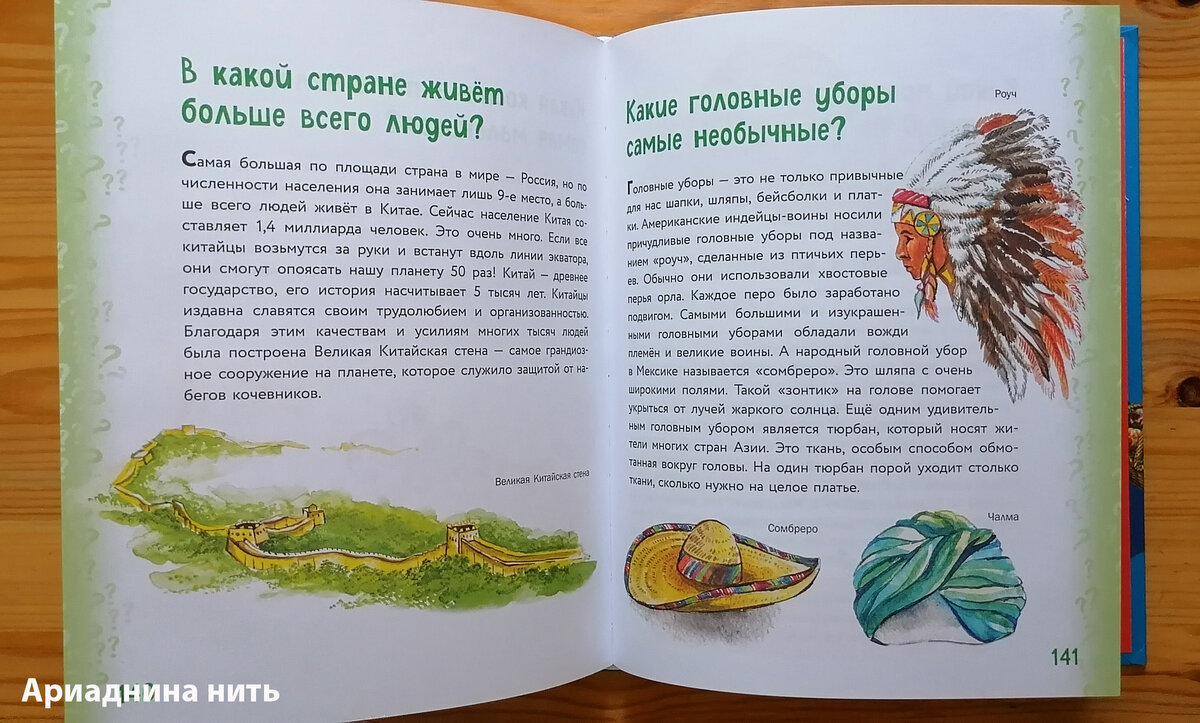 Мир прекрасная книга