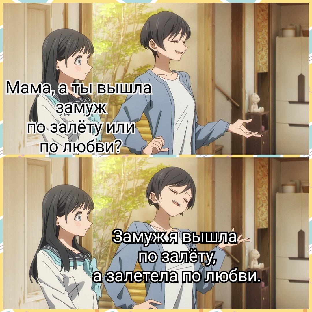 Школьная форма Акэби 