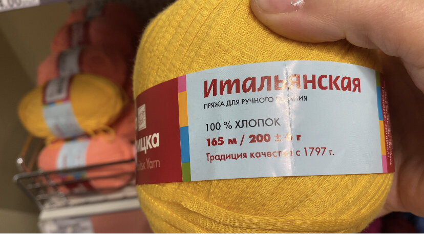 ленточный хлопок