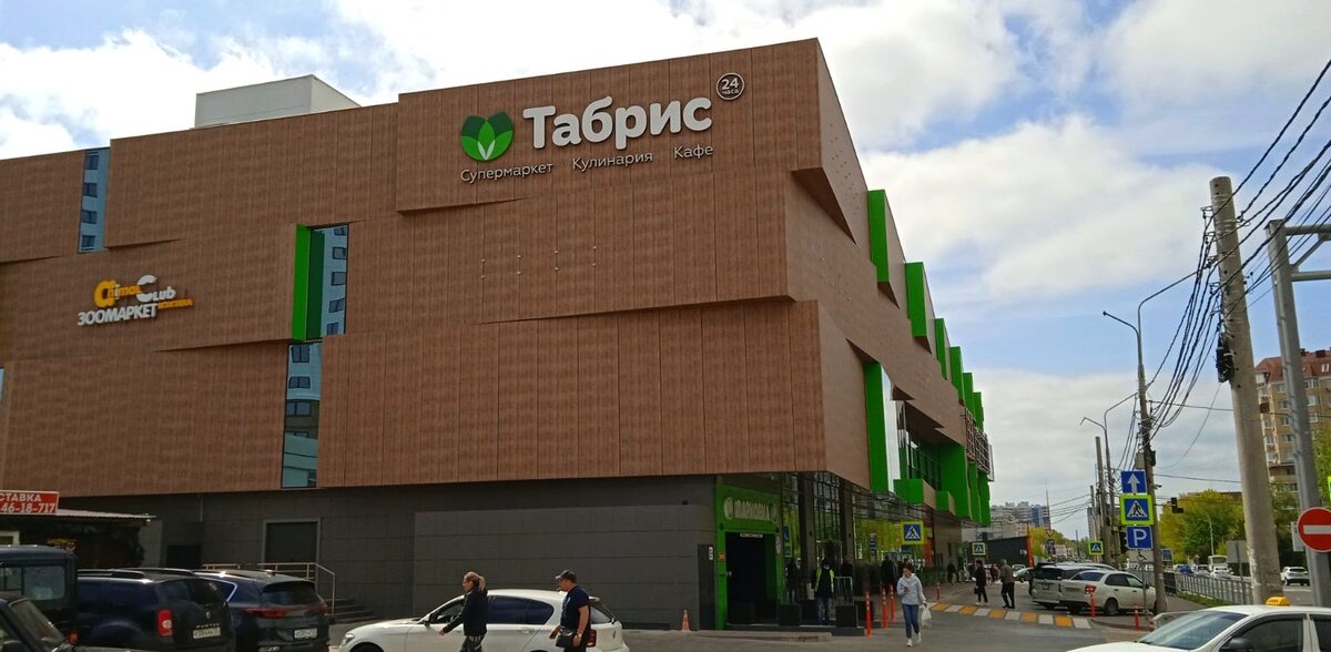 "Табрис" Анапа