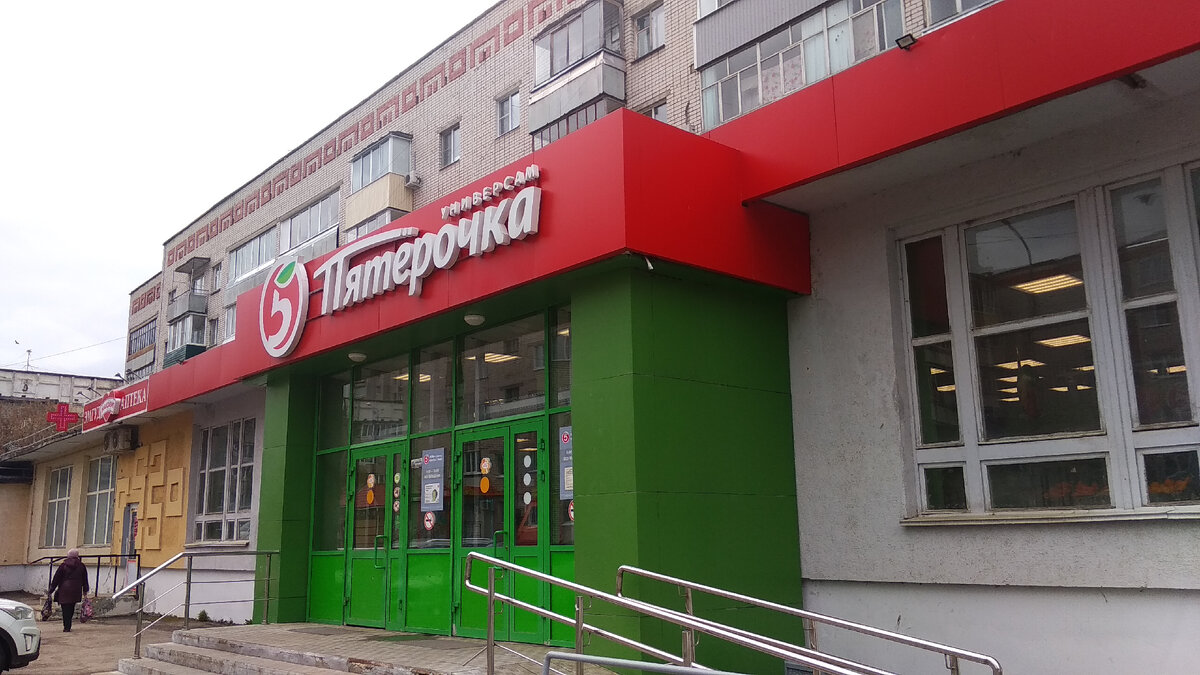 Пятерочка на ул.Подольских курсантов.