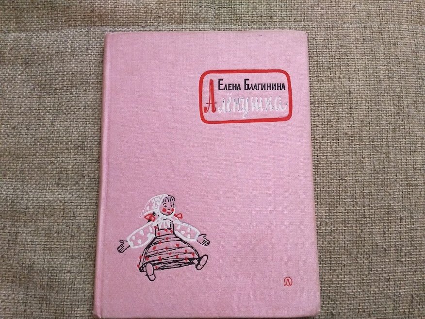 А обложка у нее выглядит так. 