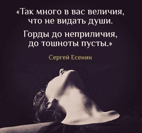 #цитаты великих людей #цитата #есенин #поэт #писатель 