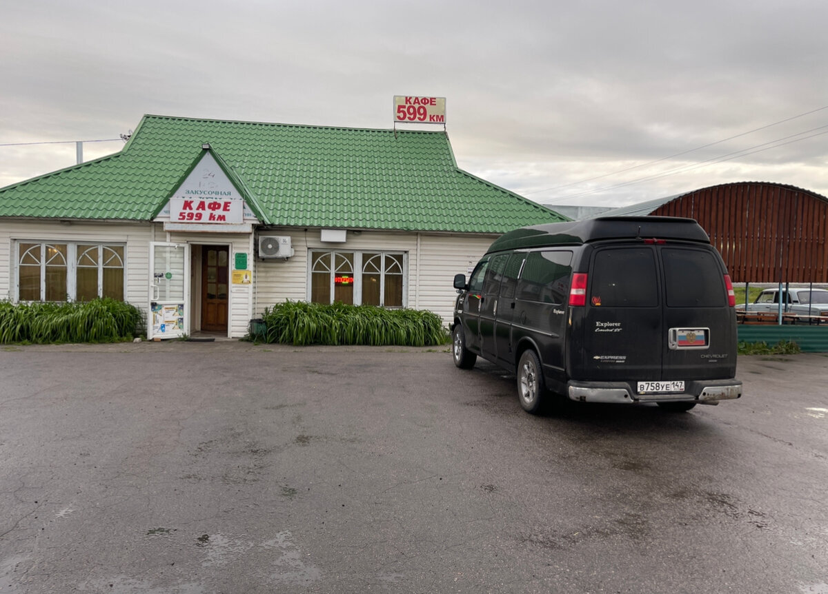 Кафе, как вы уже догадались по названию, находится на 599 километре от Москвы в сторону Краснодара