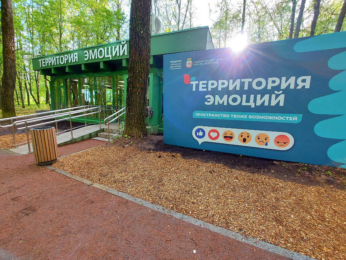 В нижегородском парке "Швейцария" откроется библиотека с читальней Sobaka.ru