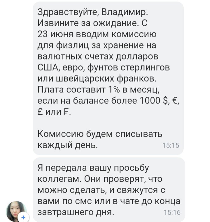 Вот так вот. Чистой воды бандитский "развод клиентов"