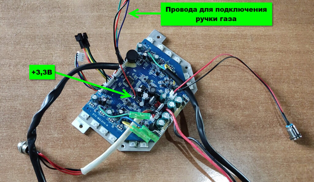 Прошивка гироскутера для управления ручкой газа Samodelof.ru Самоделки своими ру