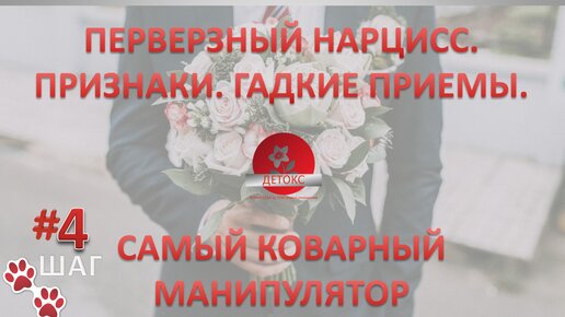 Секс с нарциссом. Как ведет себя нарцисс в сексе?