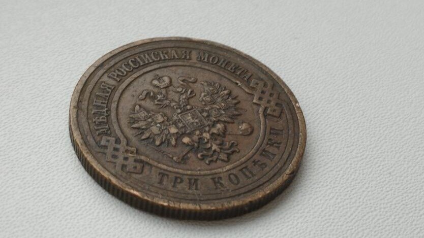 3 копейки 1915 года - монета Российской империи.