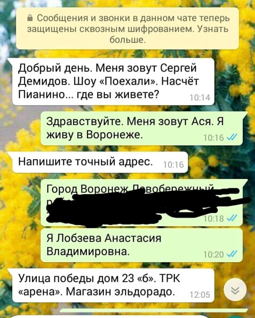 Скрины сохраняла для памяти))