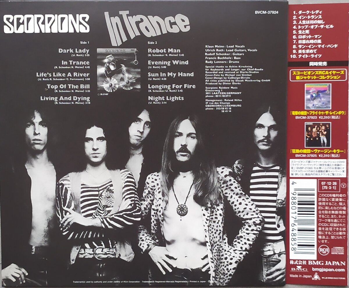 Scorpions "In Trance" (1975) CD (2008) - BMG Japan (BVCM-37924) ©1975 / 2008