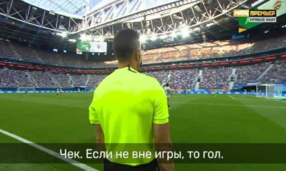    Так выглядели переговоры арбитров. Фото: Скриншот трансляции «Матч Премьер»