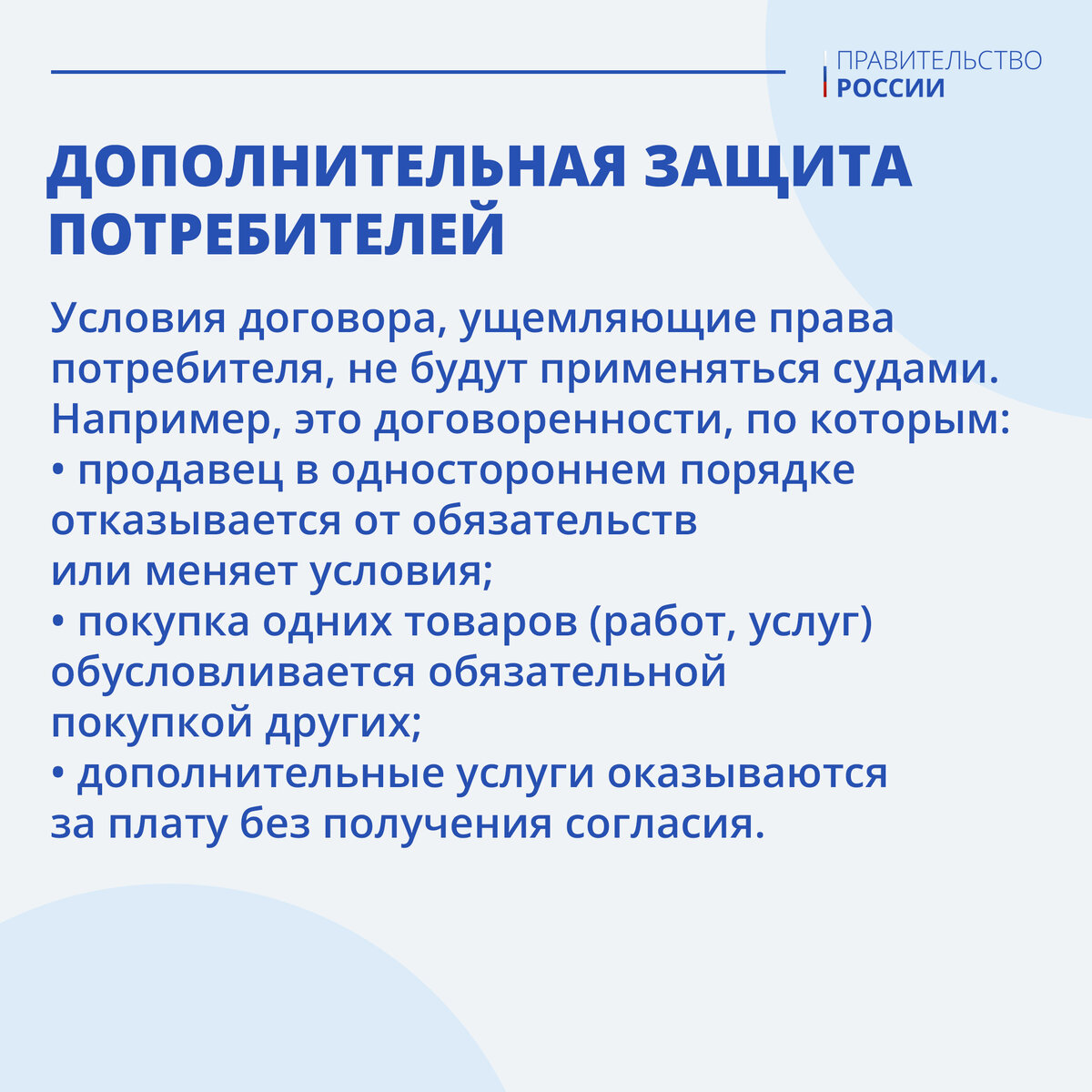 Законодательные нововведения сентября | Правительство России | Дзен