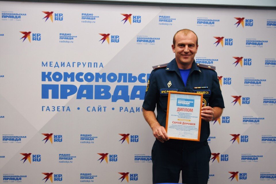     Лидером голосования стал Сергей Дорошев, который работает в МЧС уже 14 лет. Кристина Круговых