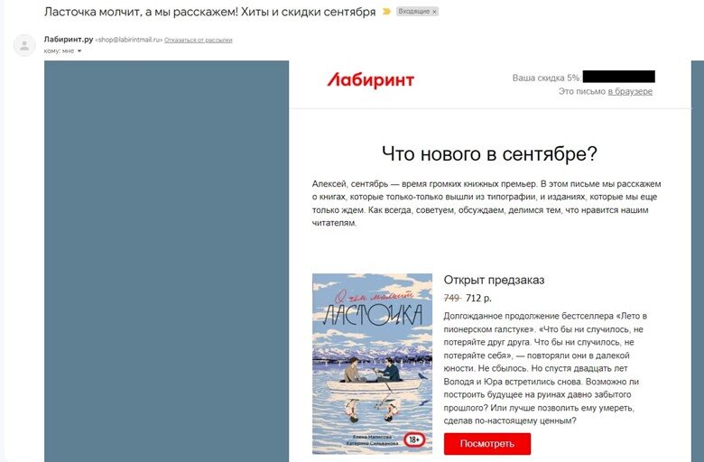 СКРИНШОТ СТРАНИЦЫ САЙТА MAIL.GOOGLE.COM