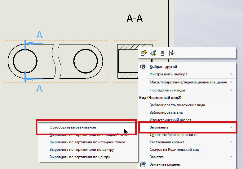 Solidworks разрез на чертеже