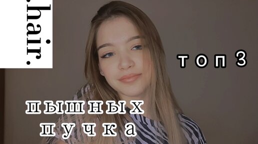 Лучшие 3 способа - воздушная причёска-пучок