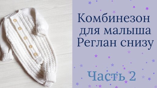 Материалы для работы