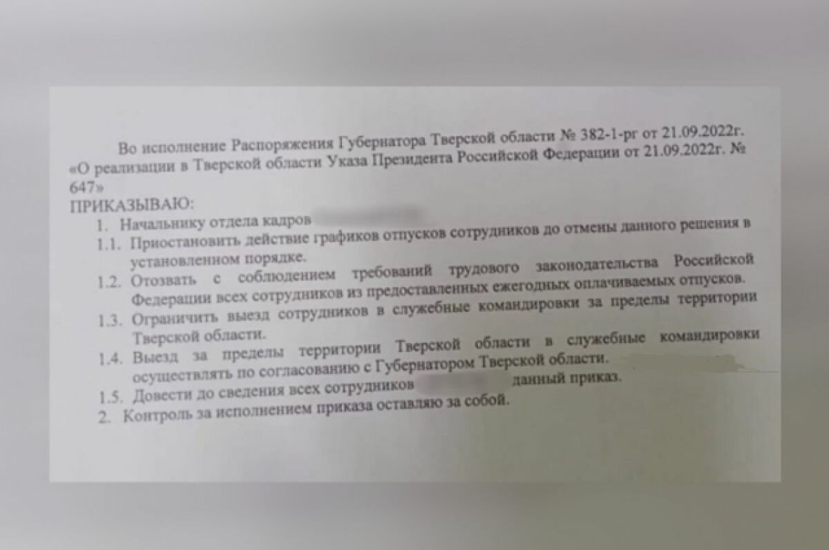    В Тверской области медикам отменили отпуска и запретили покидать регион