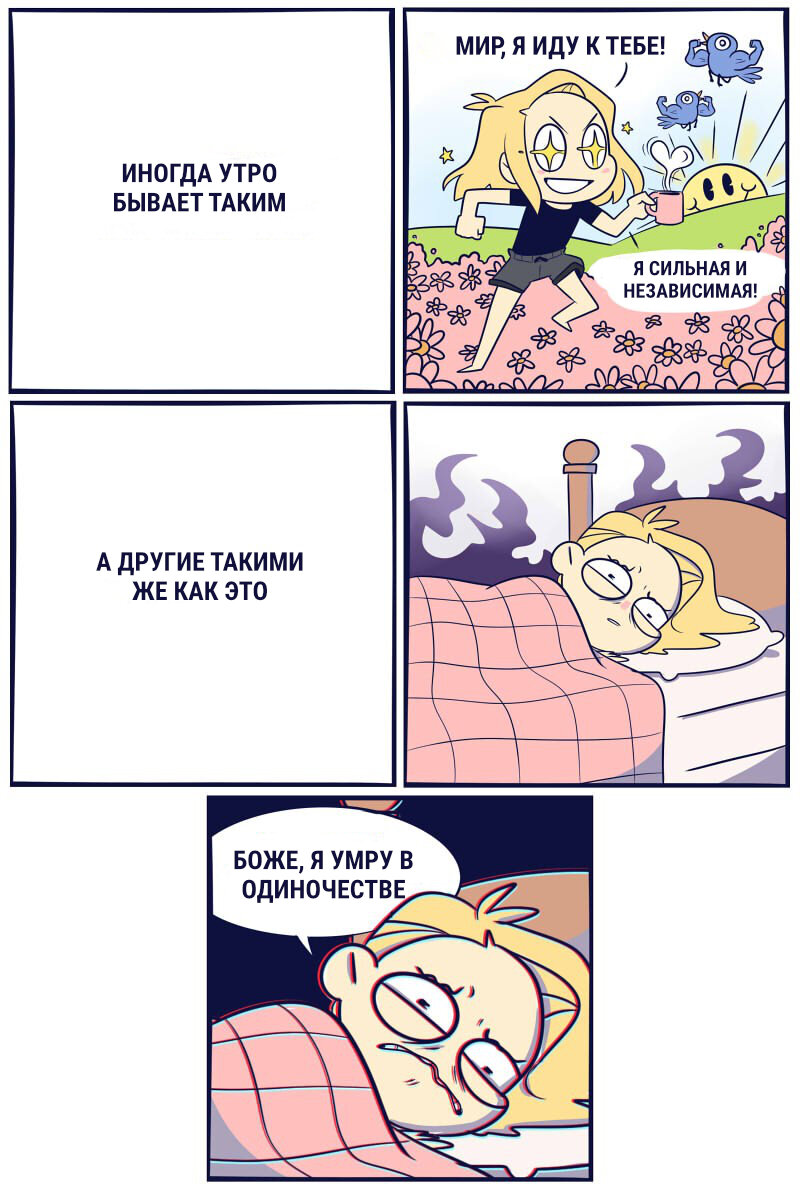 Автор - @lollibeepop, Перевод и адаптация - Фанарама