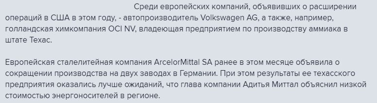 США аккуратно "раздевают" Европу и экономика ЕС идет под откос. В Европе начинают прозревать, но уже поздно