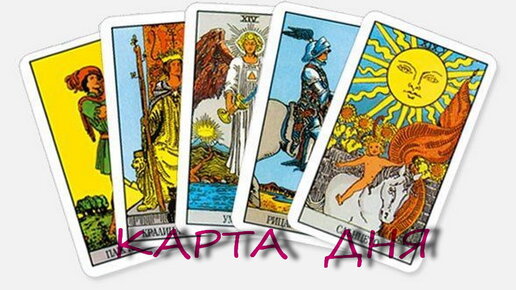 Карта лабиринт таро значение