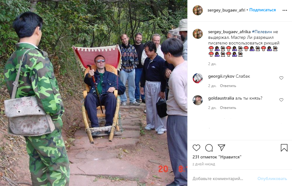    соцсети Сергея Бугаева